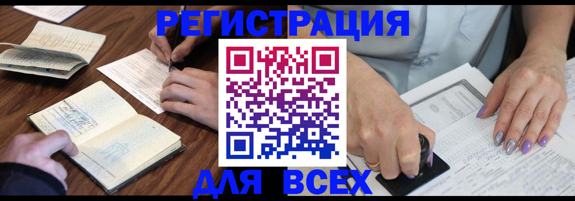 временная регистрация поиск в Феодосии