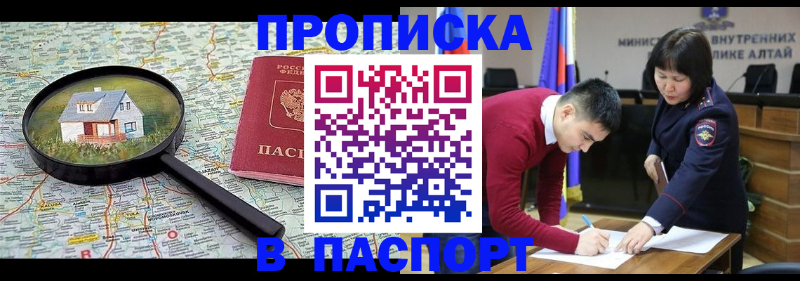 регистрация в Феодосии