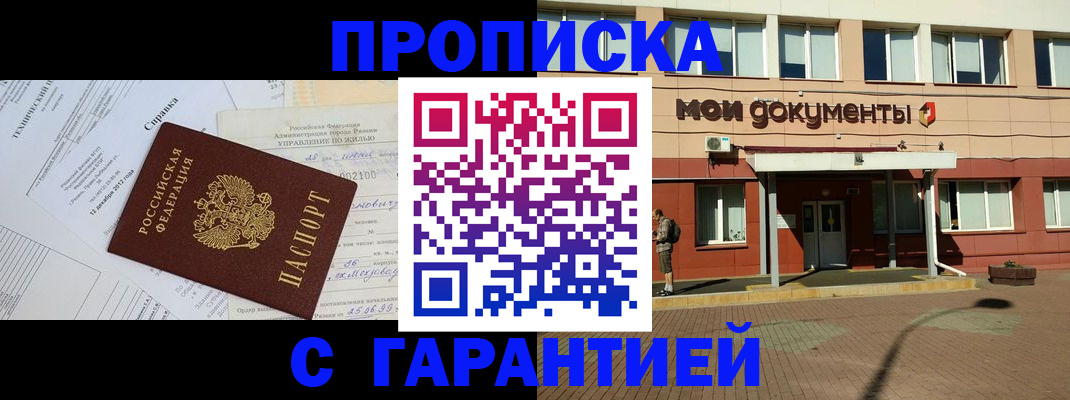 прописка паспорт в Феодосии