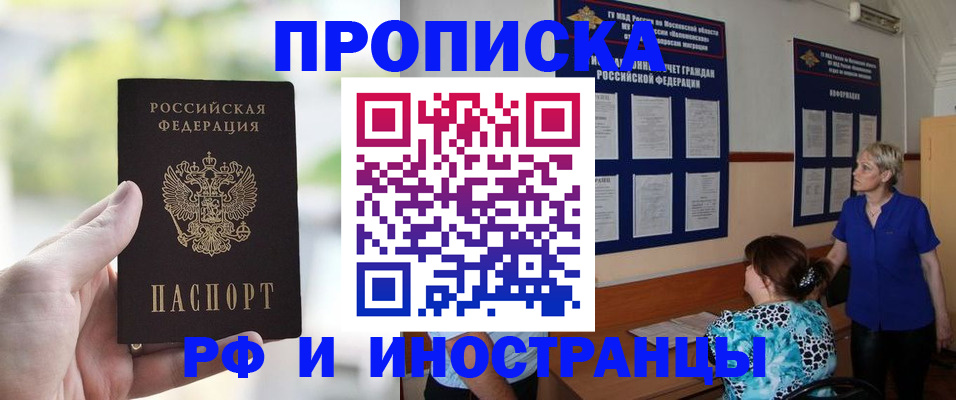 где прописаться в Феодосии