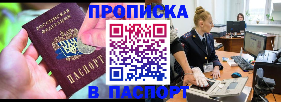 прописка иностранных граждан в Феодосии