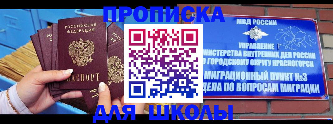 временная регистрация адрес в Феодосии