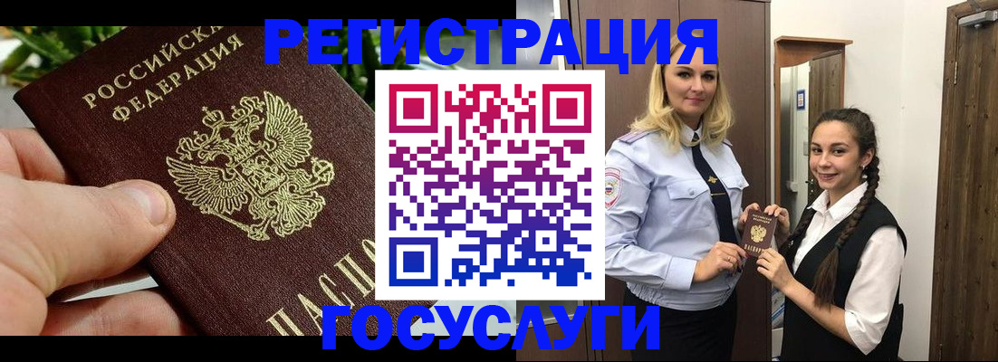 временная регистрация поиск в Феодосии